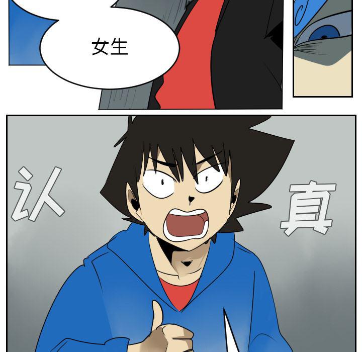夜行书生漫画韩漫全集-36无删减无遮挡章节图片 