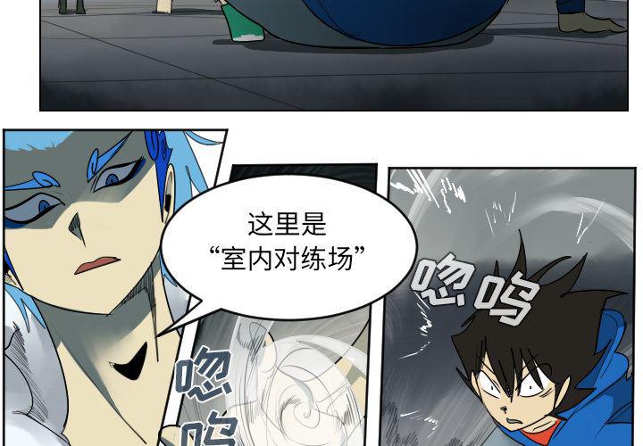 夜行书生漫画韩漫全集-37无删减无遮挡章节图片 