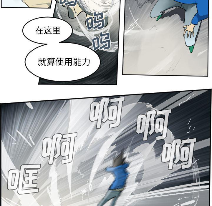 夜行书生漫画韩漫全集-37无删减无遮挡章节图片 