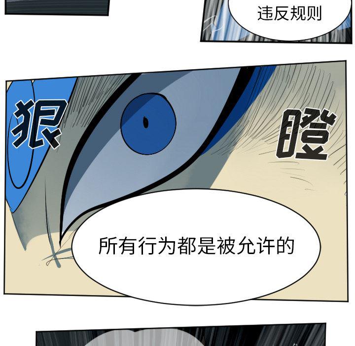 夜行书生漫画韩漫全集-37无删减无遮挡章节图片 