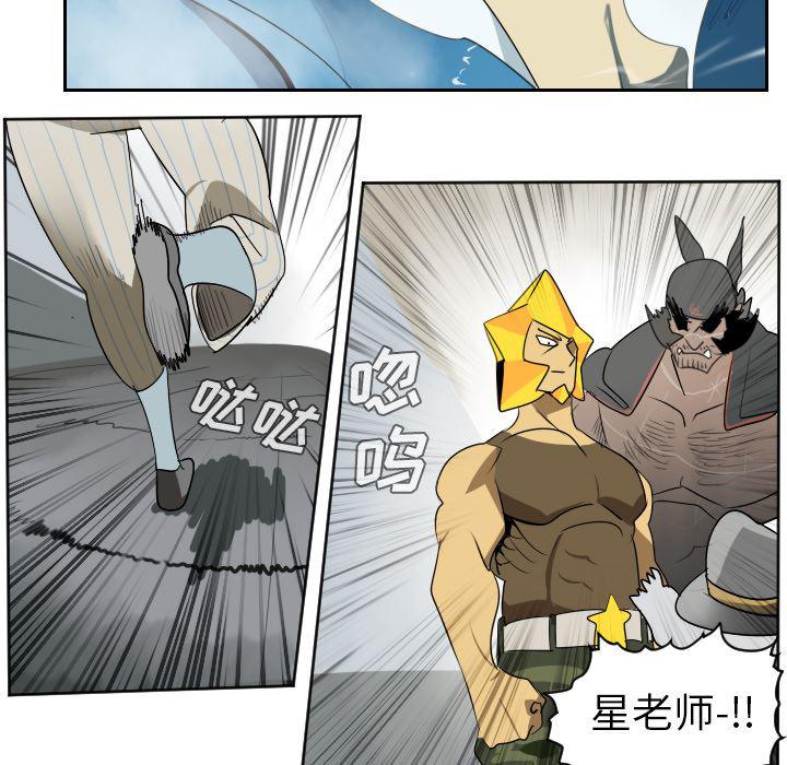 夜行书生漫画韩漫全集-37无删减无遮挡章节图片 