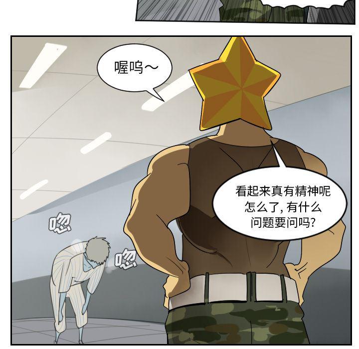 夜行书生漫画韩漫全集-37无删减无遮挡章节图片 