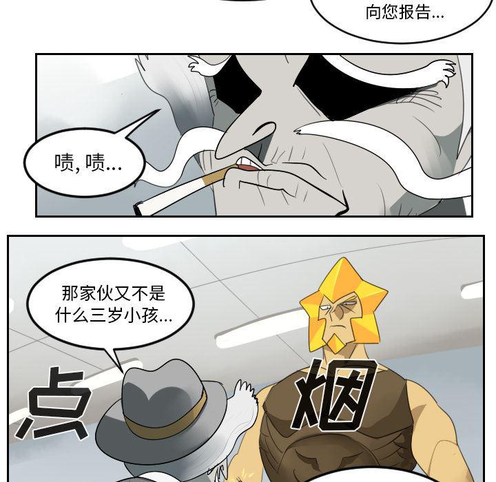 夜行书生漫画韩漫全集-37无删减无遮挡章节图片 