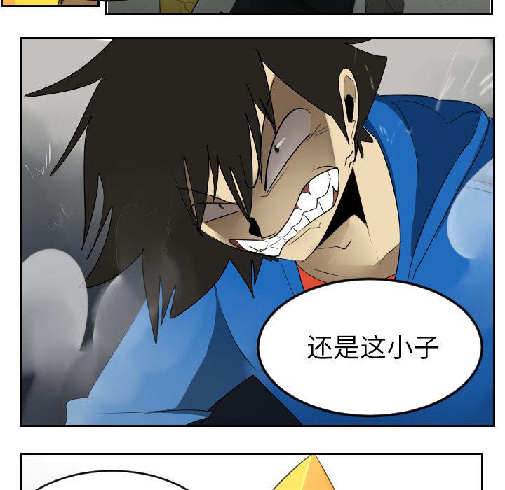 夜行书生漫画韩漫全集-37无删减无遮挡章节图片 