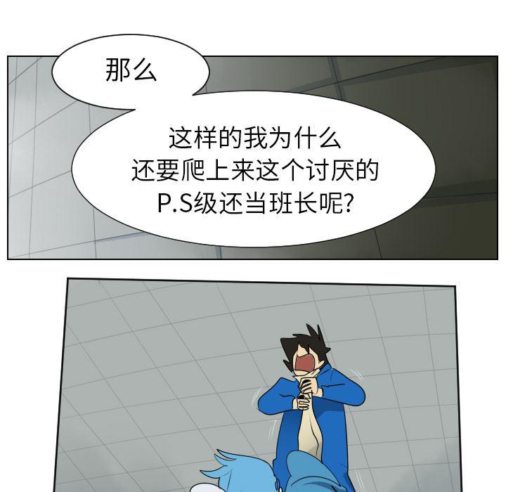 夜行书生漫画韩漫全集-37无删减无遮挡章节图片 