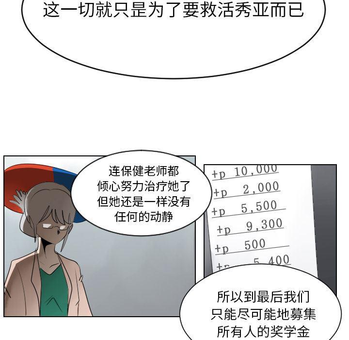 夜行书生漫画韩漫全集-37无删减无遮挡章节图片 