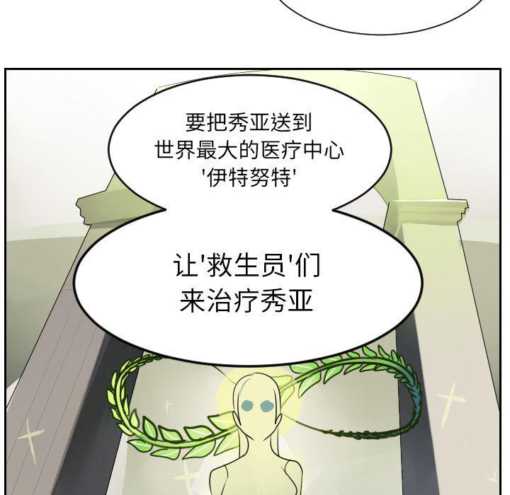 夜行书生漫画韩漫全集-37无删减无遮挡章节图片 