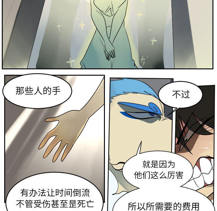 夜行书生漫画韩漫全集-37无删减无遮挡章节图片 