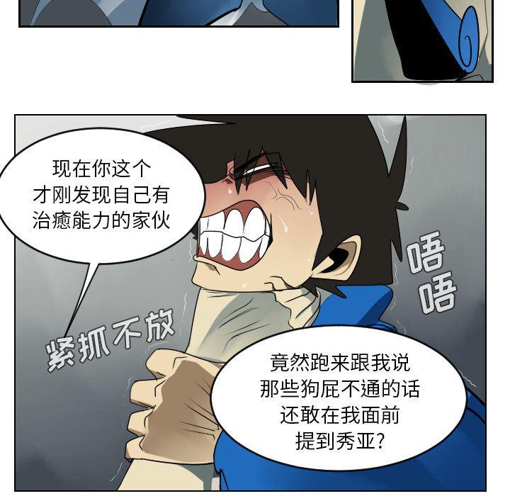 夜行书生漫画韩漫全集-37无删减无遮挡章节图片 