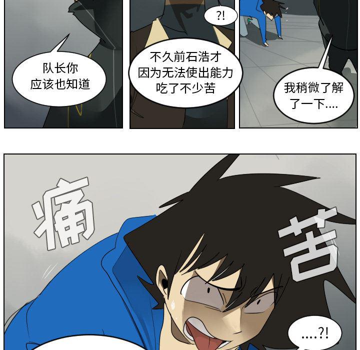 夜行书生漫画韩漫全集-37无删减无遮挡章节图片 