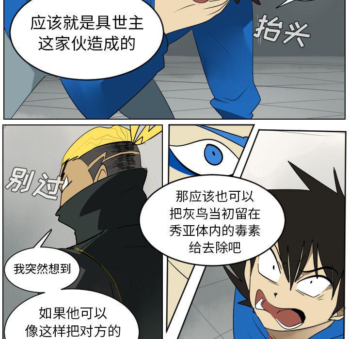 夜行书生漫画韩漫全集-37无删减无遮挡章节图片 