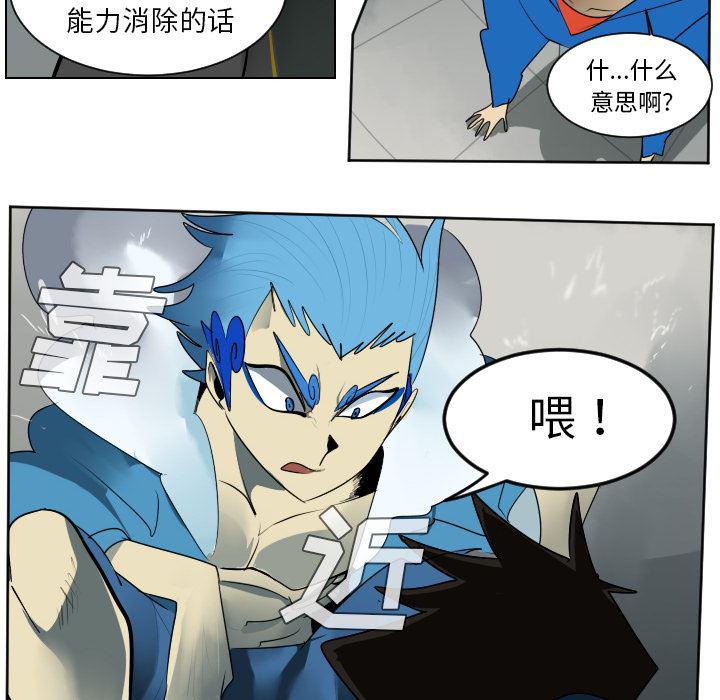 夜行书生漫画韩漫全集-37无删减无遮挡章节图片 