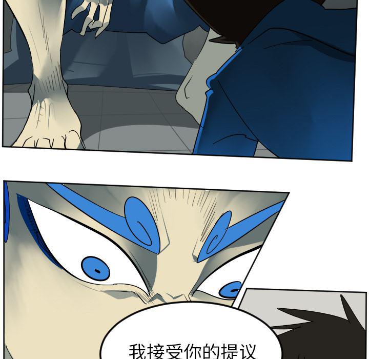 夜行书生漫画韩漫全集-37无删减无遮挡章节图片 