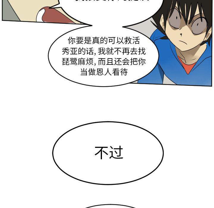 夜行书生漫画韩漫全集-37无删减无遮挡章节图片 