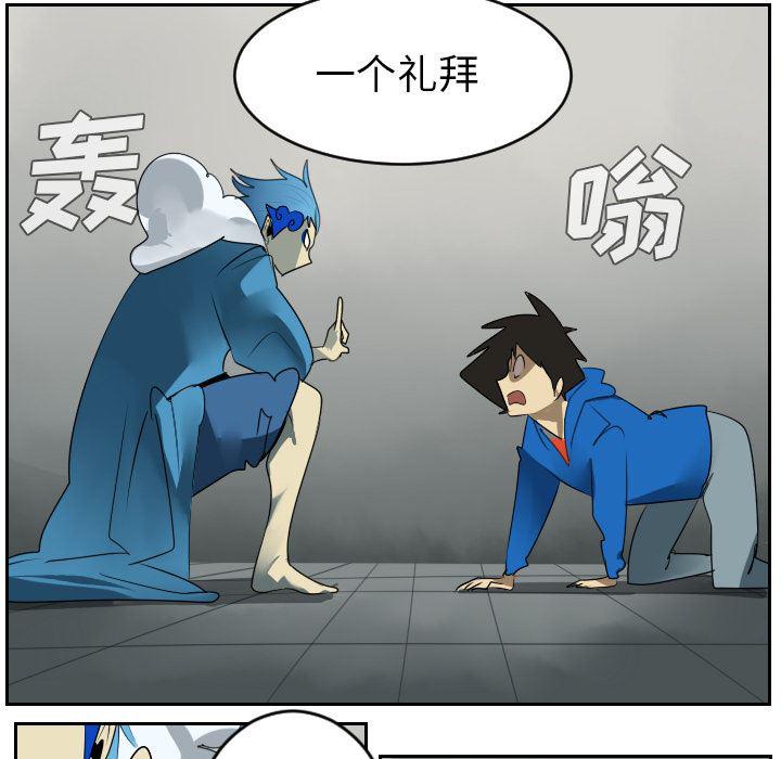 夜行书生漫画韩漫全集-37无删减无遮挡章节图片 