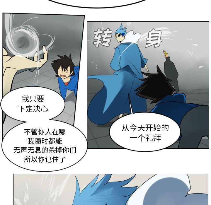 夜行书生漫画韩漫全集-37无删减无遮挡章节图片 
