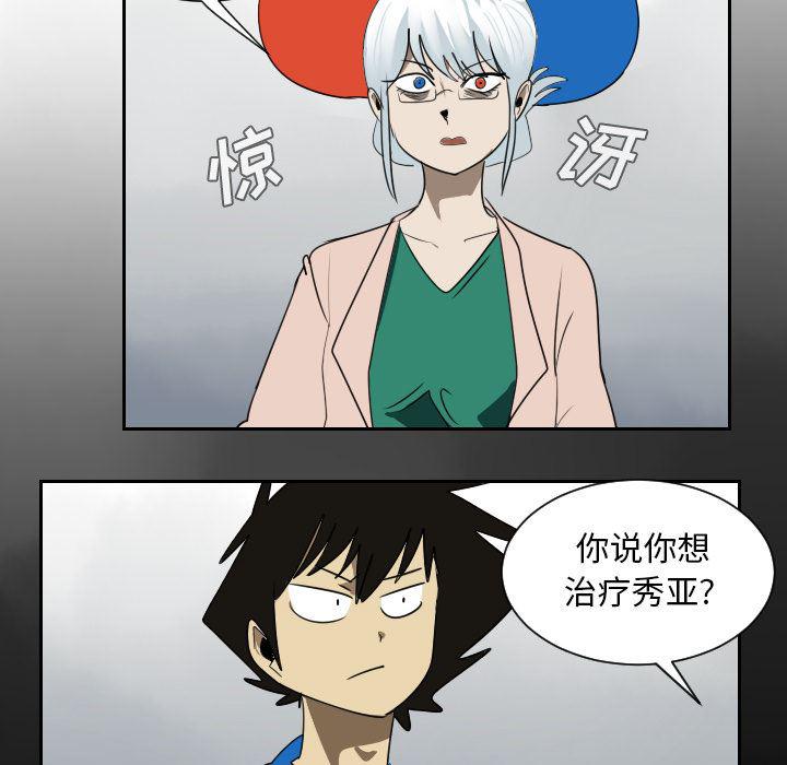 夜行书生漫画韩漫全集-38无删减无遮挡章节图片 