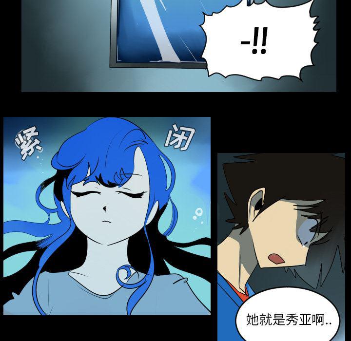 夜行书生漫画韩漫全集-38无删减无遮挡章节图片 