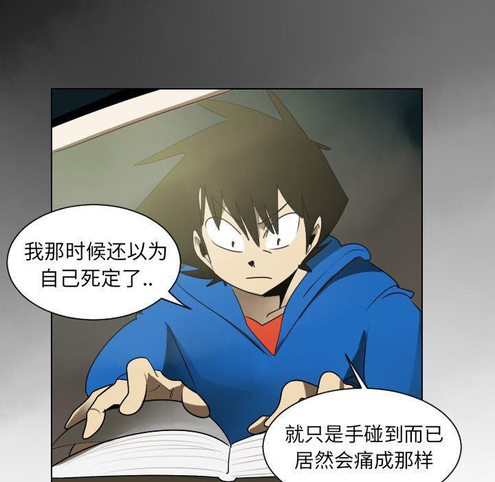 夜行书生漫画韩漫全集-38无删减无遮挡章节图片 