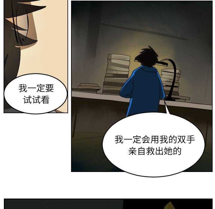 夜行书生漫画韩漫全集-38无删减无遮挡章节图片 