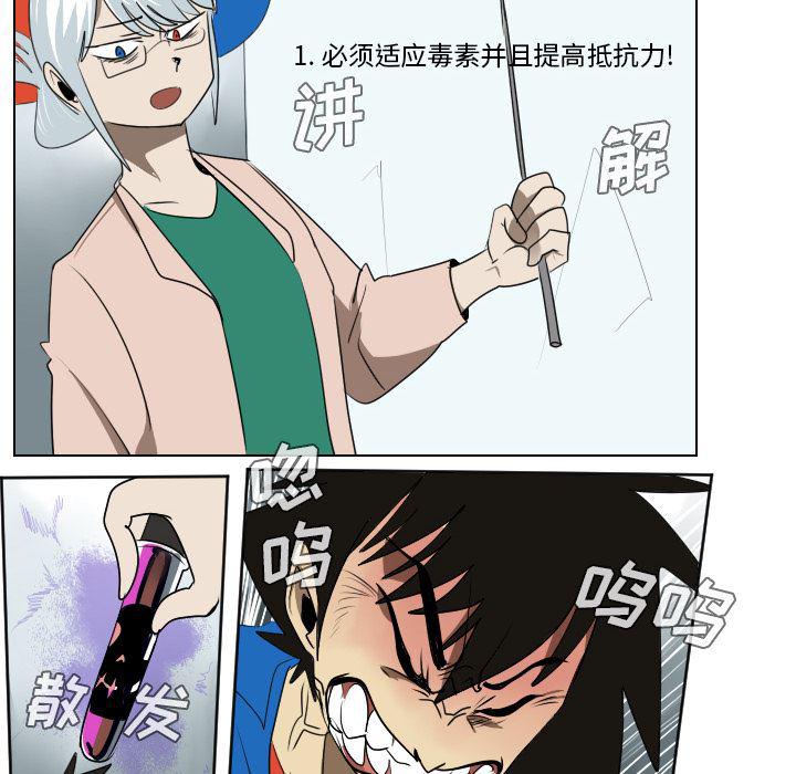 夜行书生漫画韩漫全集-38无删减无遮挡章节图片 