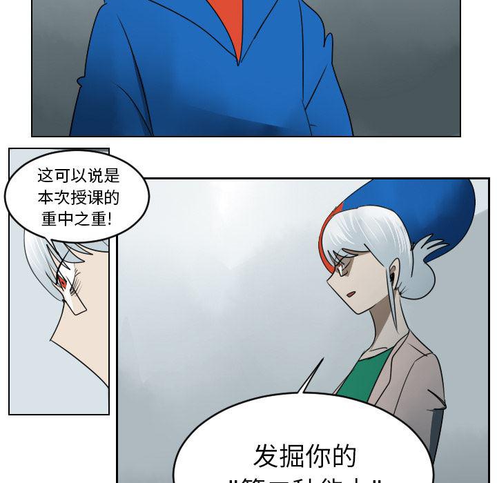 夜行书生漫画韩漫全集-38无删减无遮挡章节图片 