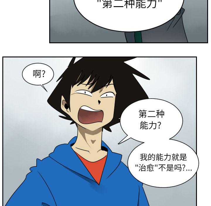 夜行书生漫画韩漫全集-38无删减无遮挡章节图片 
