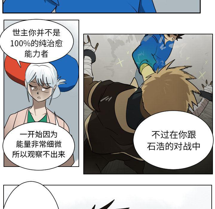 夜行书生漫画韩漫全集-38无删减无遮挡章节图片 