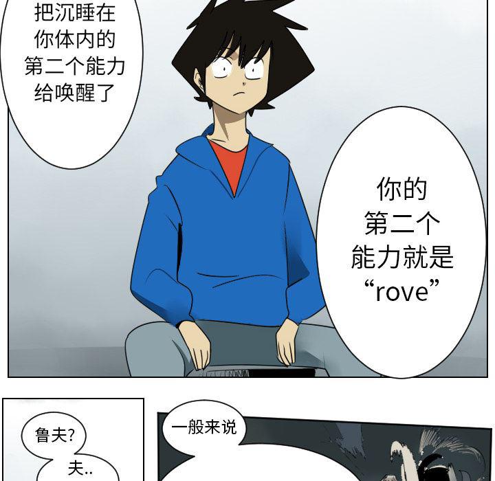 夜行书生漫画韩漫全集-38无删减无遮挡章节图片 