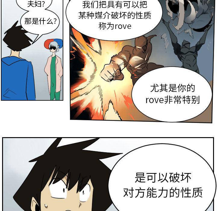 夜行书生漫画韩漫全集-38无删减无遮挡章节图片 