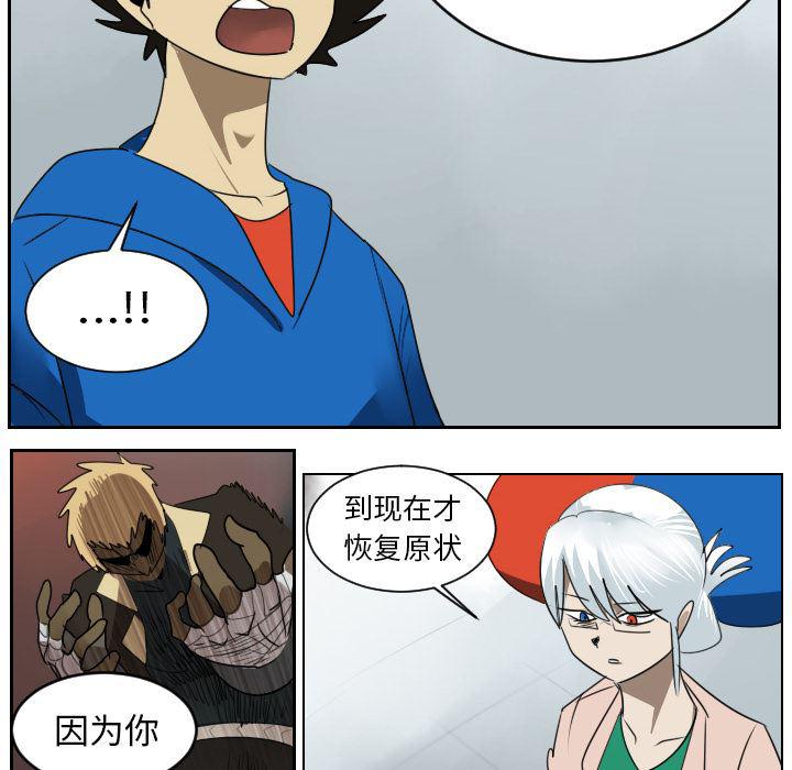 夜行书生漫画韩漫全集-38无删减无遮挡章节图片 