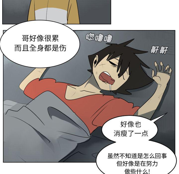 夜行书生漫画韩漫全集-38无删减无遮挡章节图片 