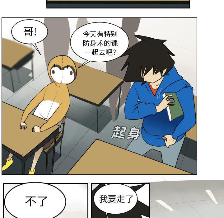 夜行书生漫画韩漫全集-38无删减无遮挡章节图片 