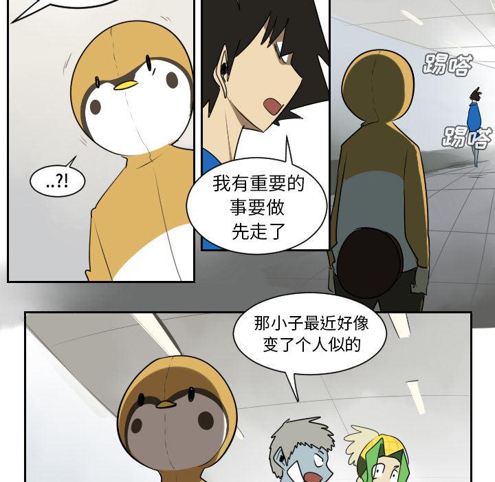 夜行书生漫画韩漫全集-38无删减无遮挡章节图片 