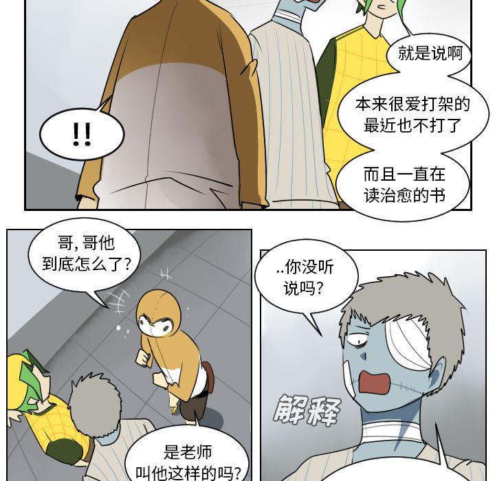 夜行书生漫画韩漫全集-38无删减无遮挡章节图片 