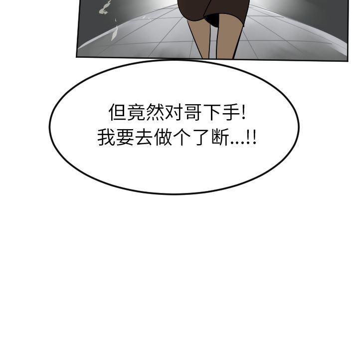 夜行书生漫画韩漫全集-38无删减无遮挡章节图片 