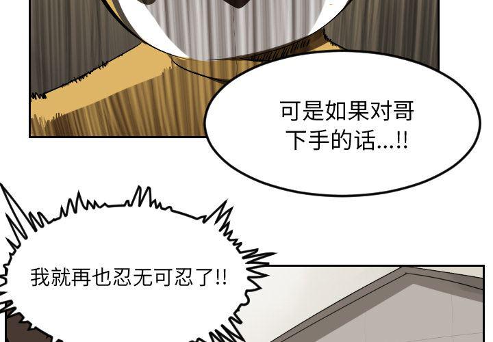 夜行书生漫画韩漫全集-39无删减无遮挡章节图片 