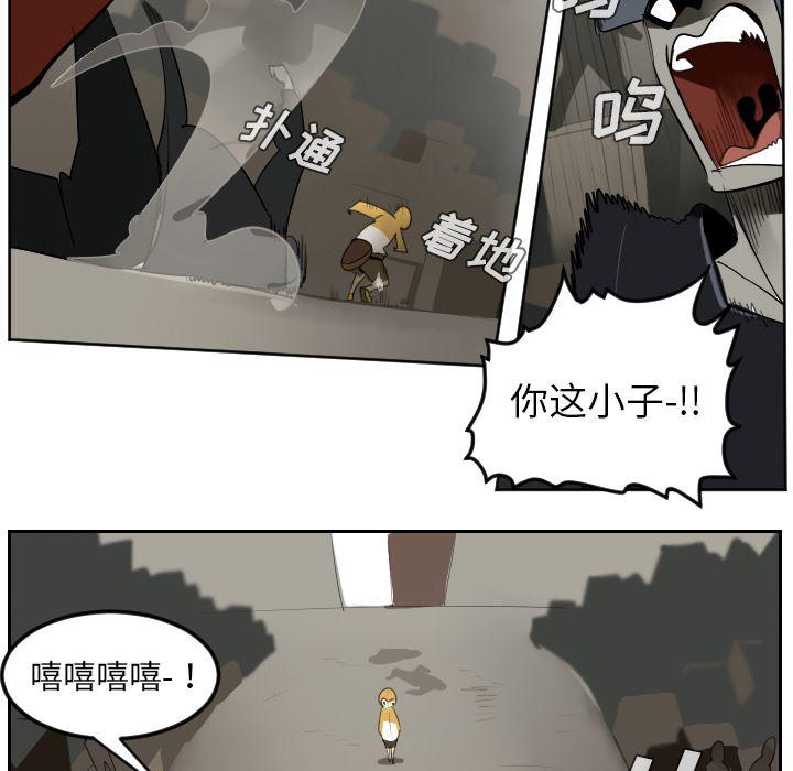 夜行书生漫画韩漫全集-39无删减无遮挡章节图片 