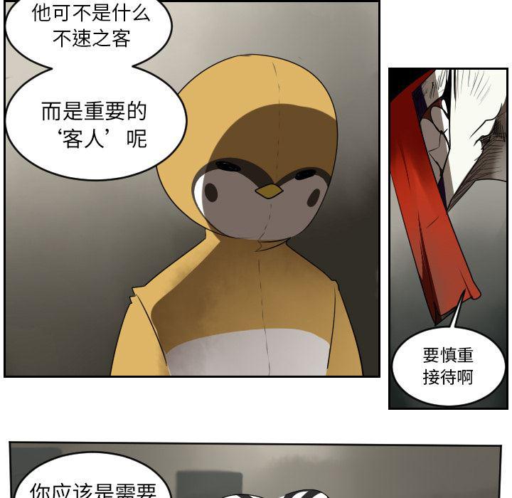 夜行书生漫画韩漫全集-39无删减无遮挡章节图片 