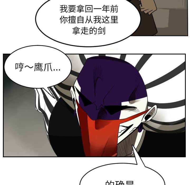 夜行书生漫画韩漫全集-39无删减无遮挡章节图片 