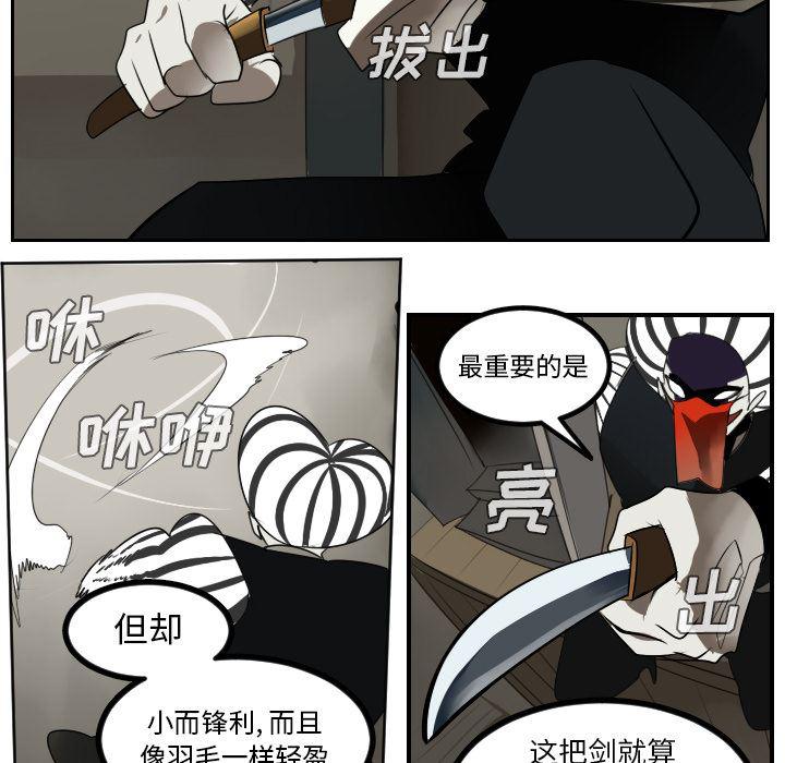 夜行书生漫画韩漫全集-39无删减无遮挡章节图片 