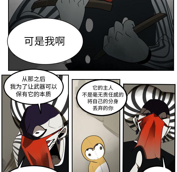 夜行书生漫画韩漫全集-39无删减无遮挡章节图片 