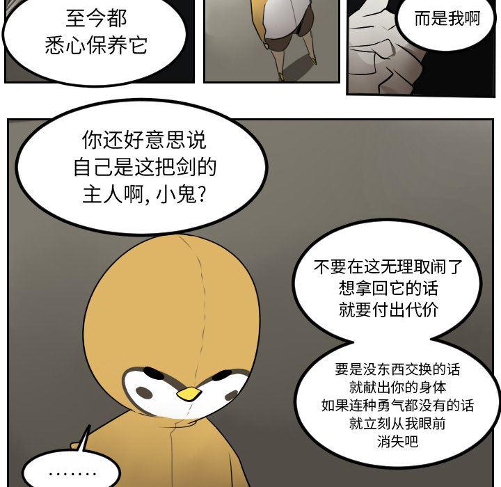 夜行书生漫画韩漫全集-39无删减无遮挡章节图片 
