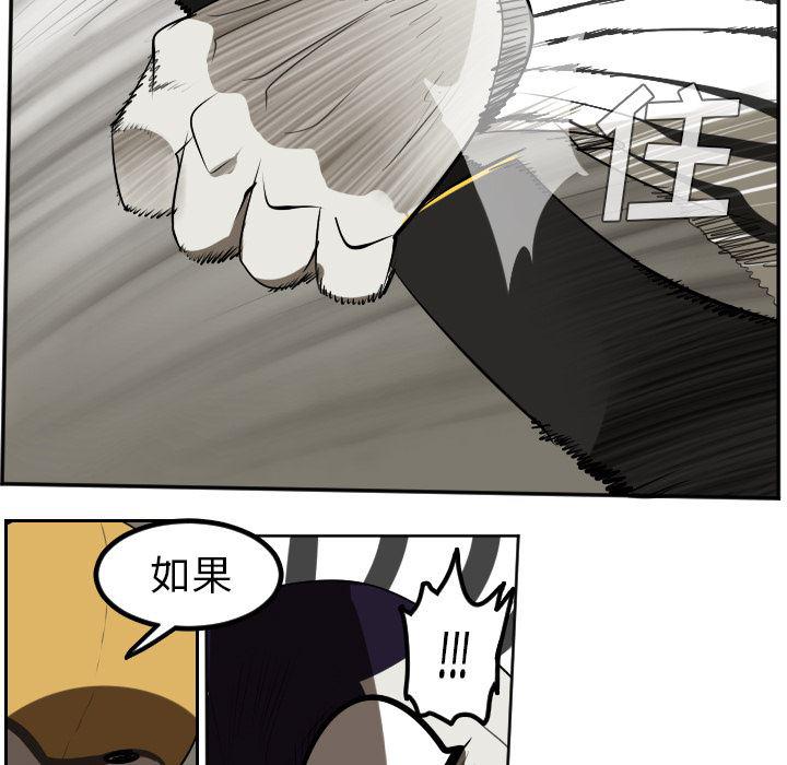 夜行书生漫画韩漫全集-39无删减无遮挡章节图片 
