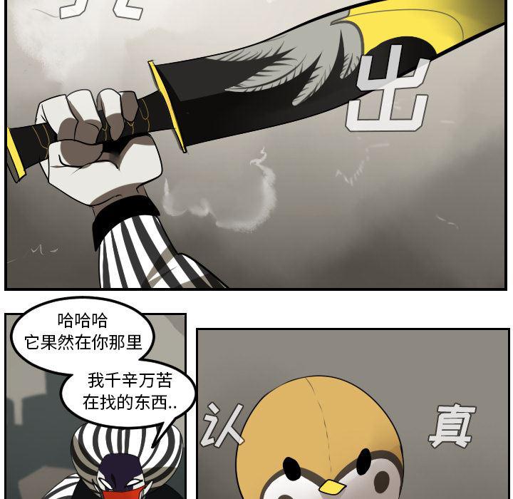 夜行书生漫画韩漫全集-39无删减无遮挡章节图片 