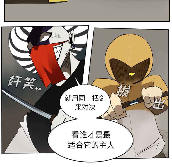 夜行书生漫画韩漫全集-39无删减无遮挡章节图片 