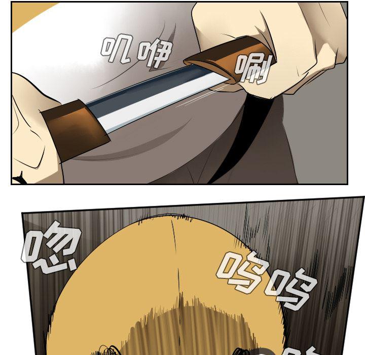 夜行书生漫画韩漫全集-39无删减无遮挡章节图片 