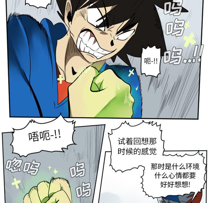 夜行书生漫画韩漫全集-39无删减无遮挡章节图片 