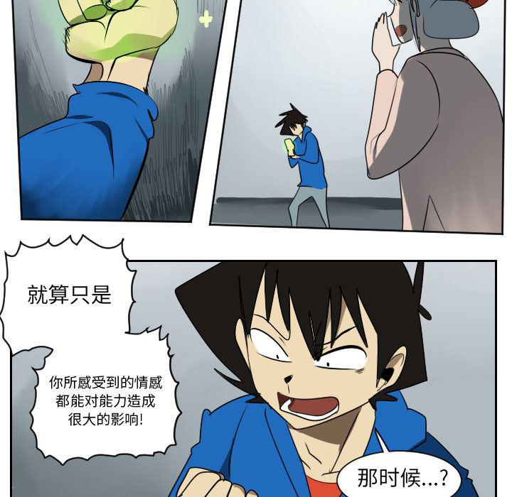 夜行书生漫画韩漫全集-39无删减无遮挡章节图片 