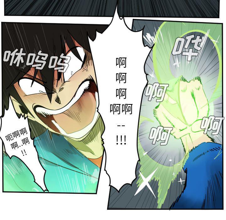 夜行书生漫画韩漫全集-39无删减无遮挡章节图片 